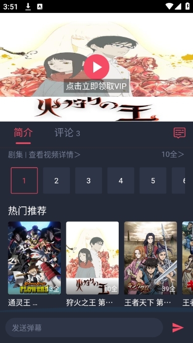 动漫共和国分类页面